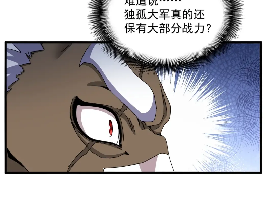 第497话 困兽 第50页
