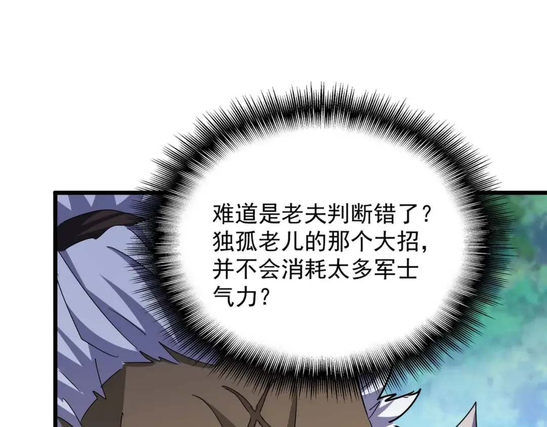 第497话 困兽 第52页