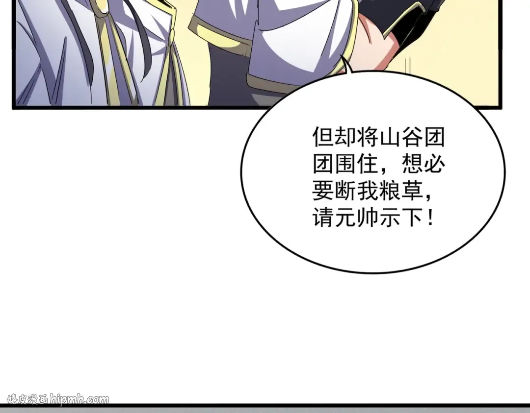 第497话 困兽 第64页
