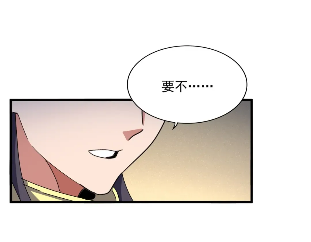 第497话 困兽 第68页
