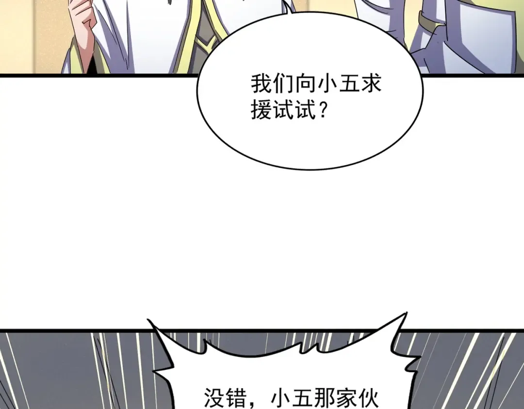 第497话 困兽 第70页