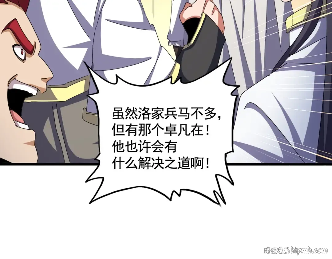 第497话 困兽 第72页