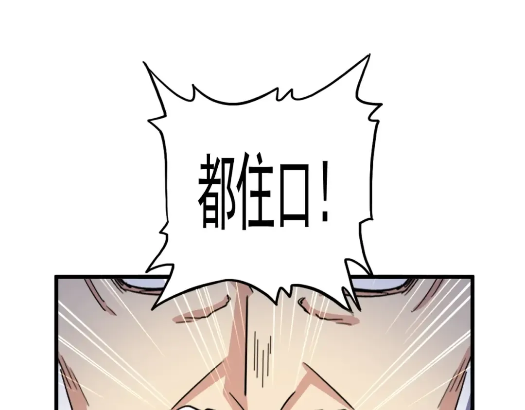 第497话 困兽 第73页