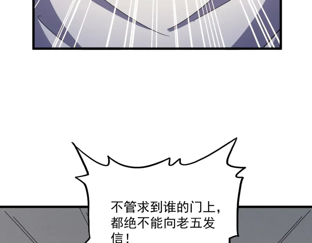 第497话 困兽 第75页
