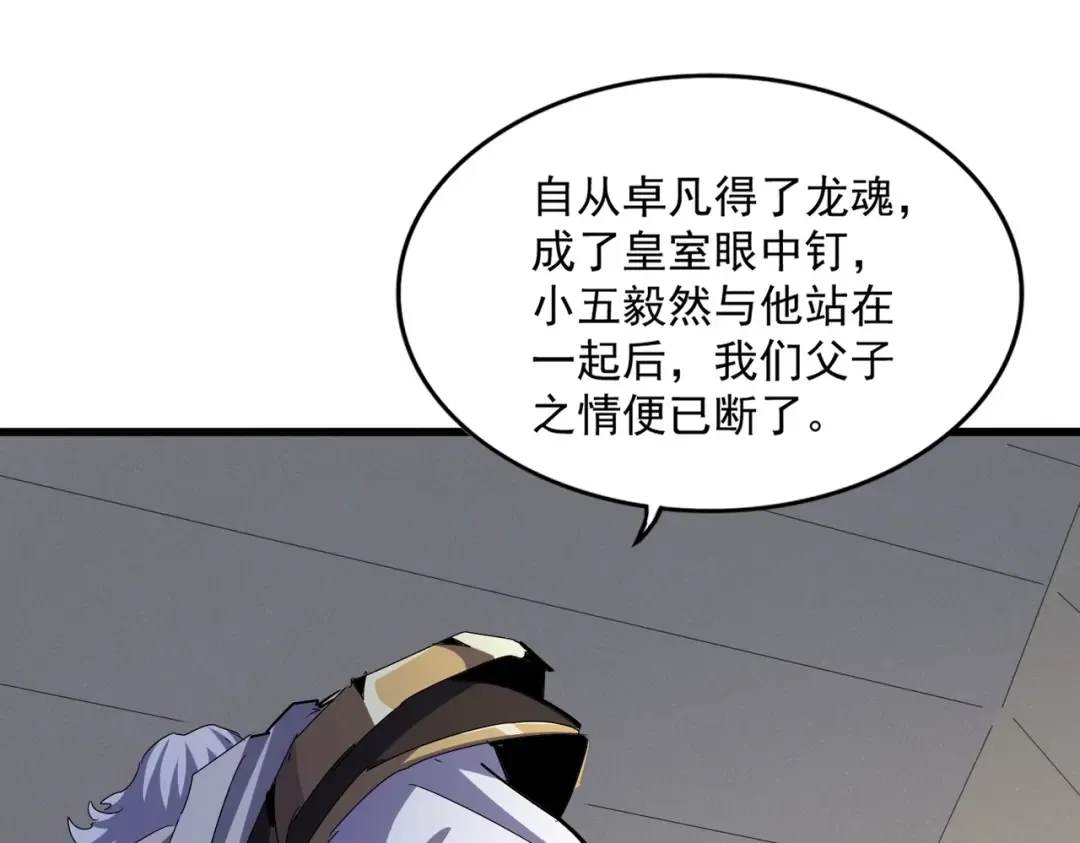 第497话 困兽 第79页