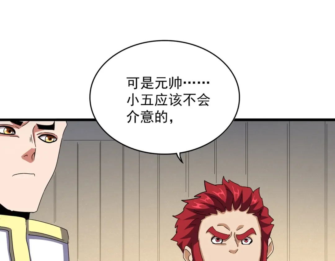 第497话 困兽 第84页