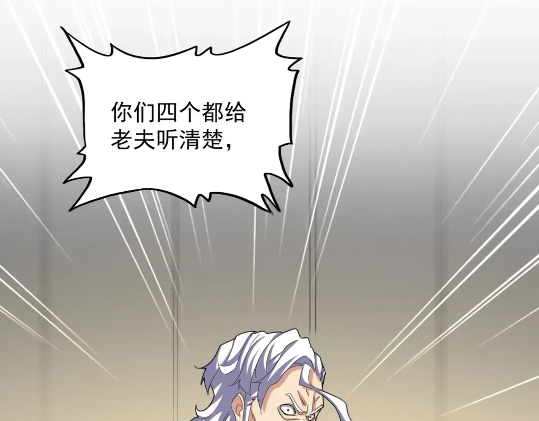 第497话 困兽 第89页