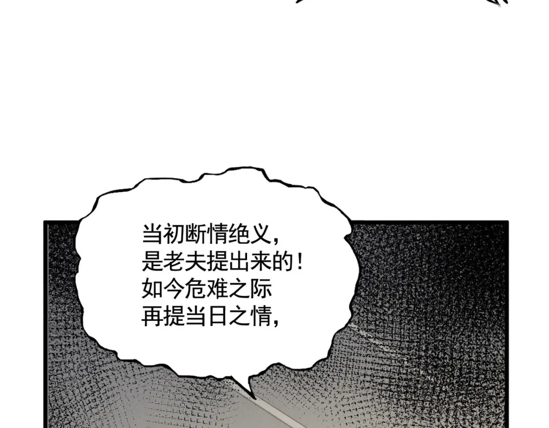 第497话 困兽 第92页