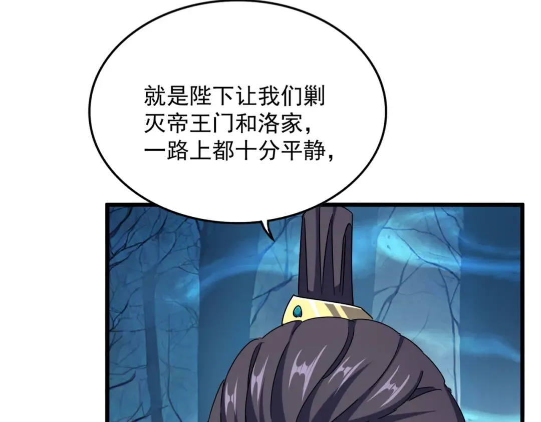 第497话 困兽 第110页