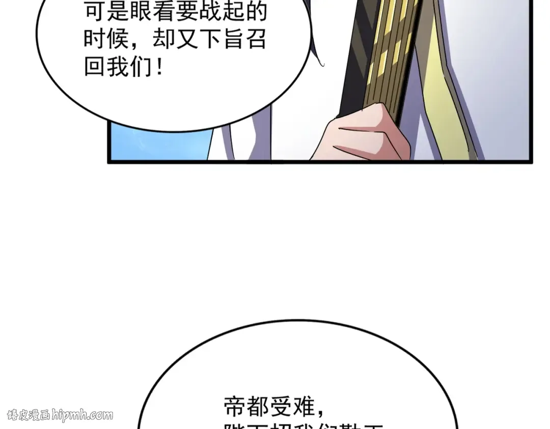第497话 困兽 第112页