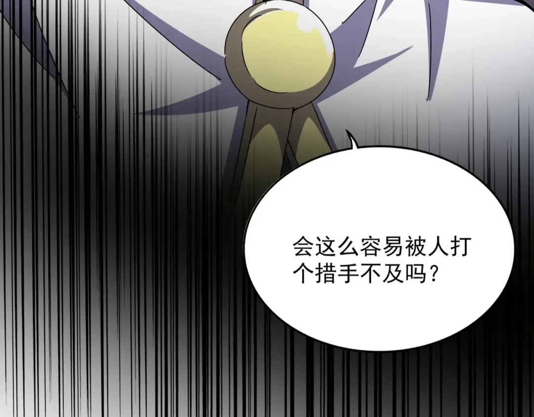 第497话 困兽 第117页