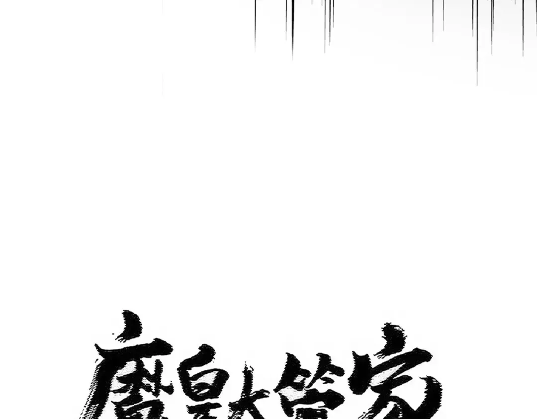 第498话 复活吧！我的历老！！！！！ 第7页