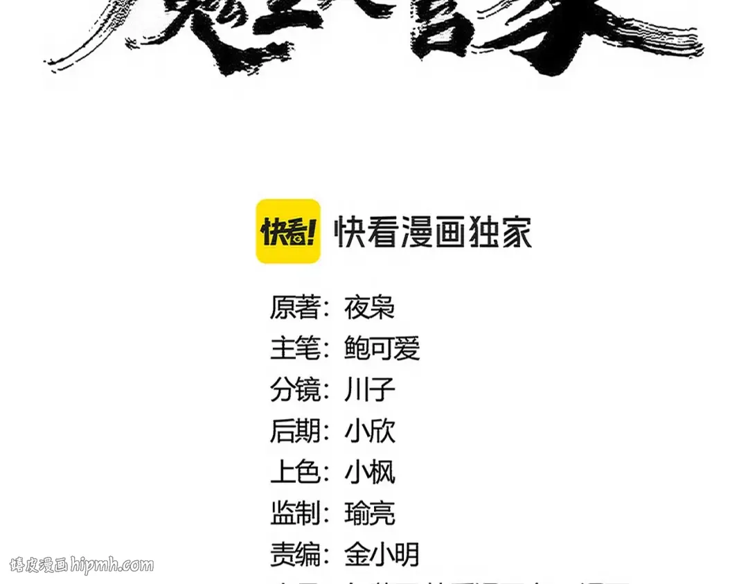 第498话 复活吧！我的历老！！！！！ 第8页