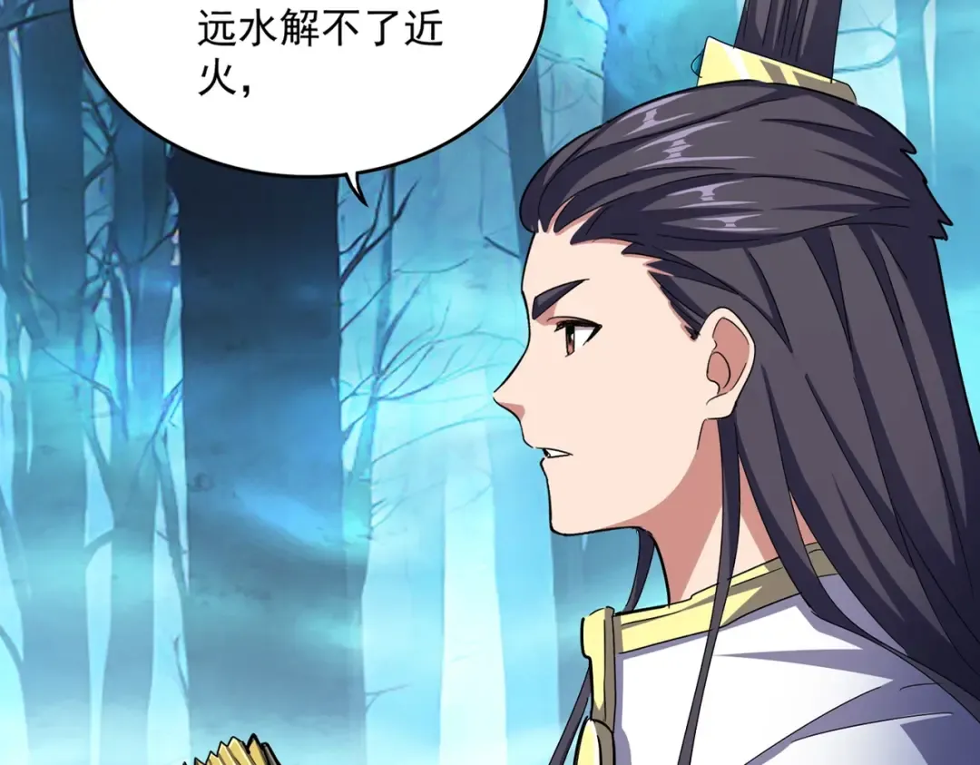 第498话 复活吧！我的历老！！！！！ 第11页