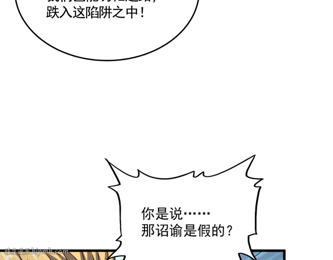 第498话 复活吧！我的历老！！！！！ 第16页
