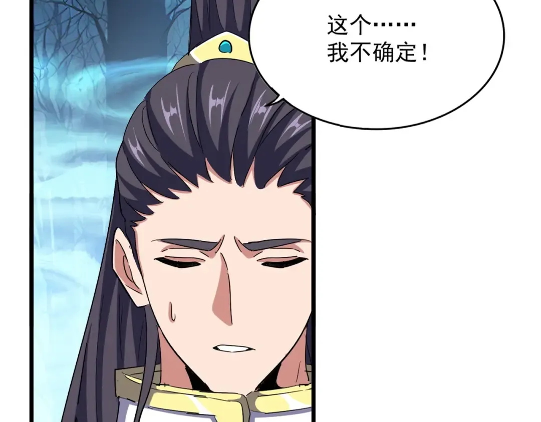 第498话 复活吧！我的历老！！！！！ 第21页