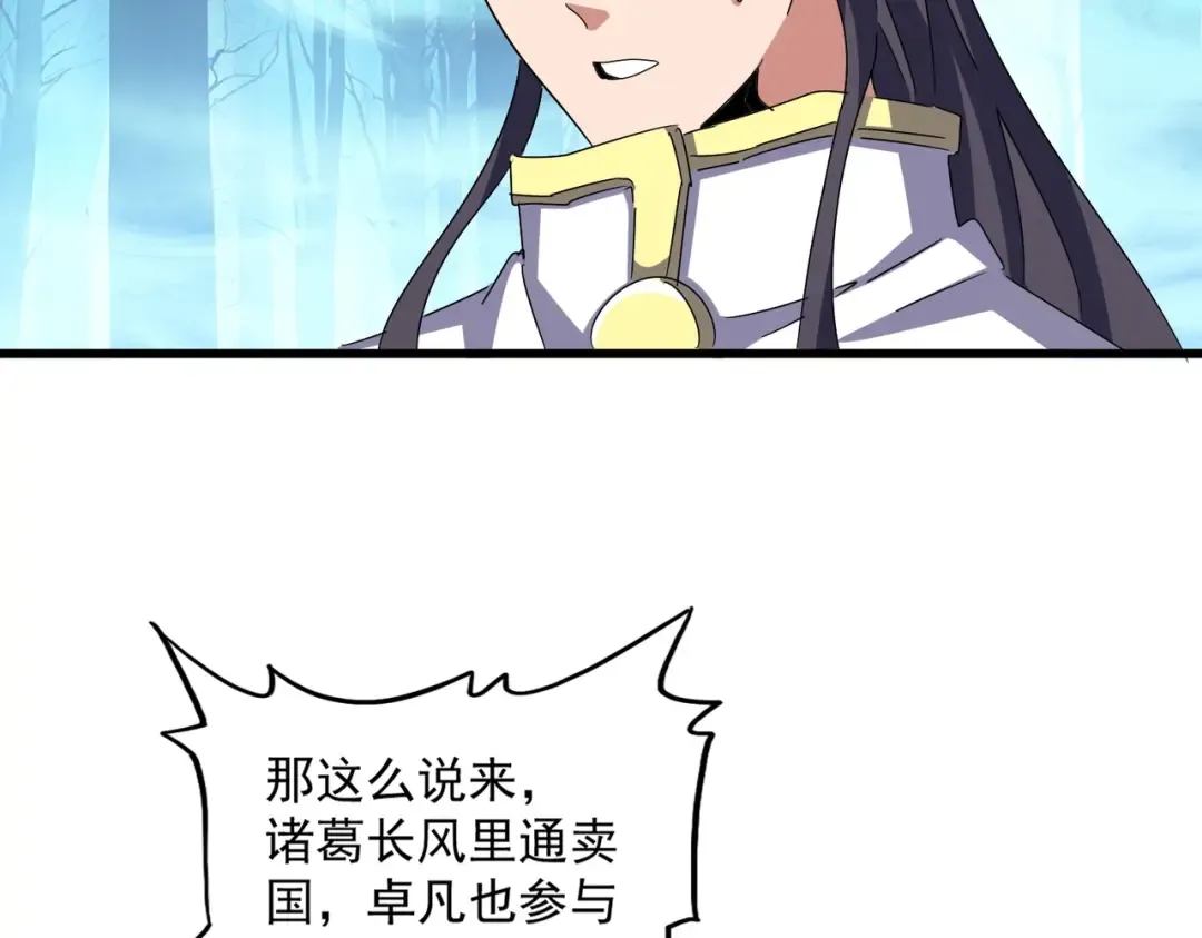 第498话 复活吧！我的历老！！！！！ 第31页