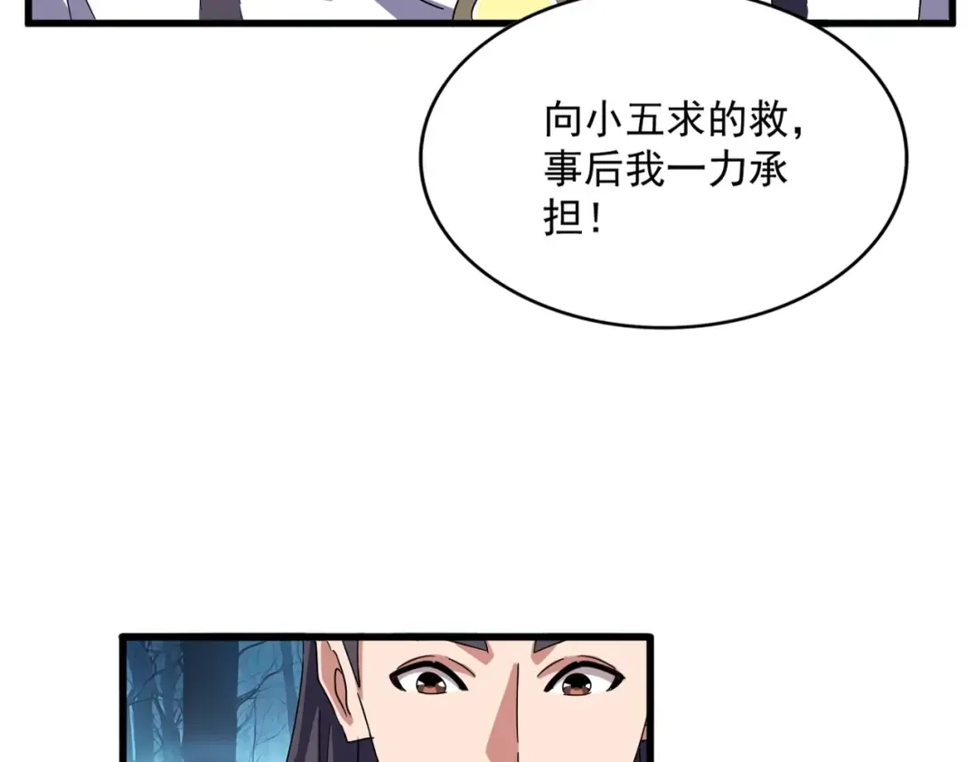 第498话 复活吧！我的历老！！！！！ 第44页