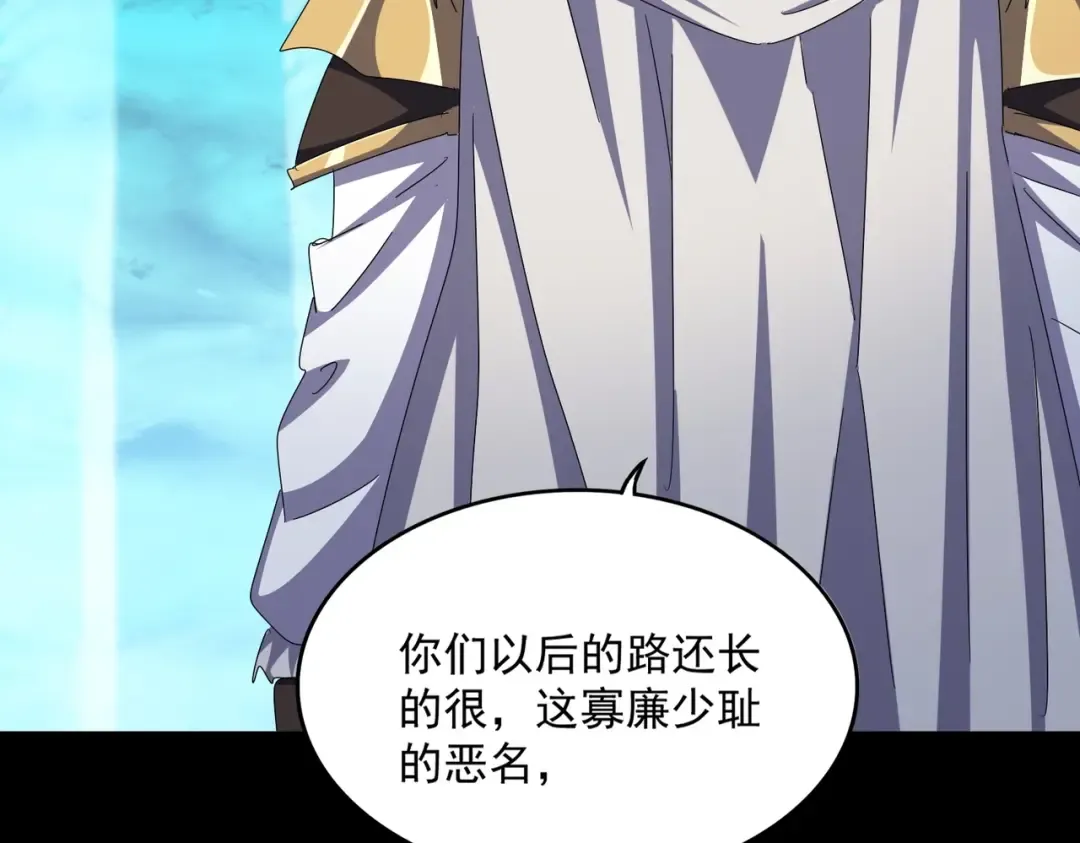 第498话 复活吧！我的历老！！！！！ 第57页