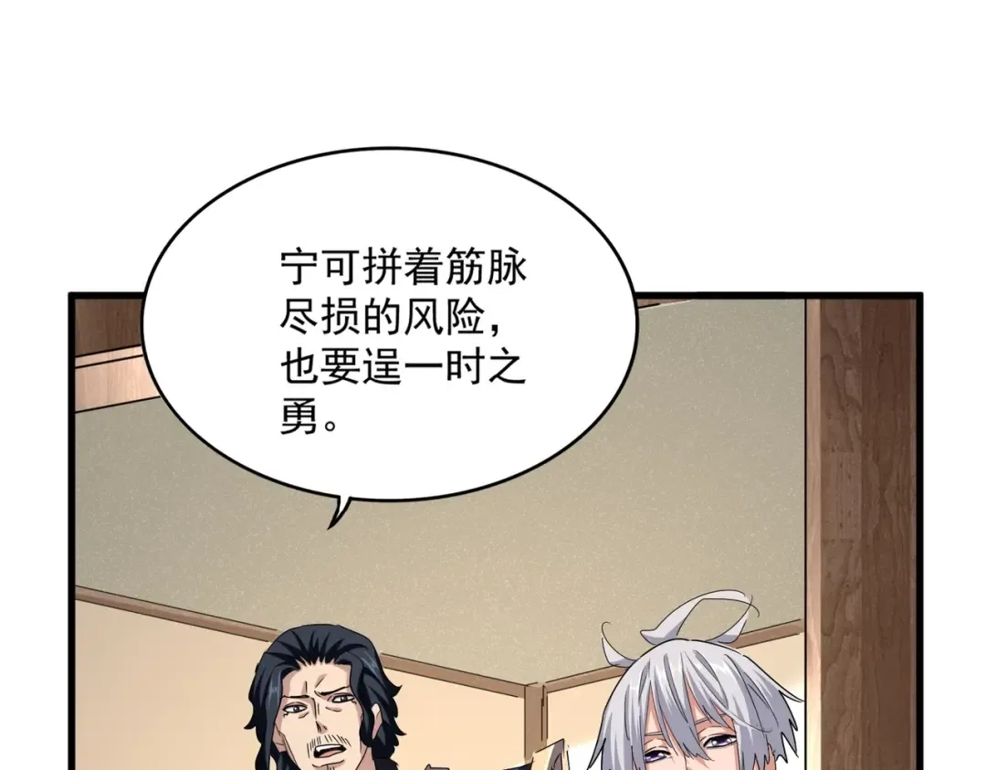 第498话 复活吧！我的历老！！！！！ 第65页
