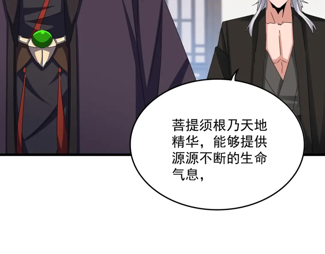 第498话 复活吧！我的历老！！！！！ 第82页
