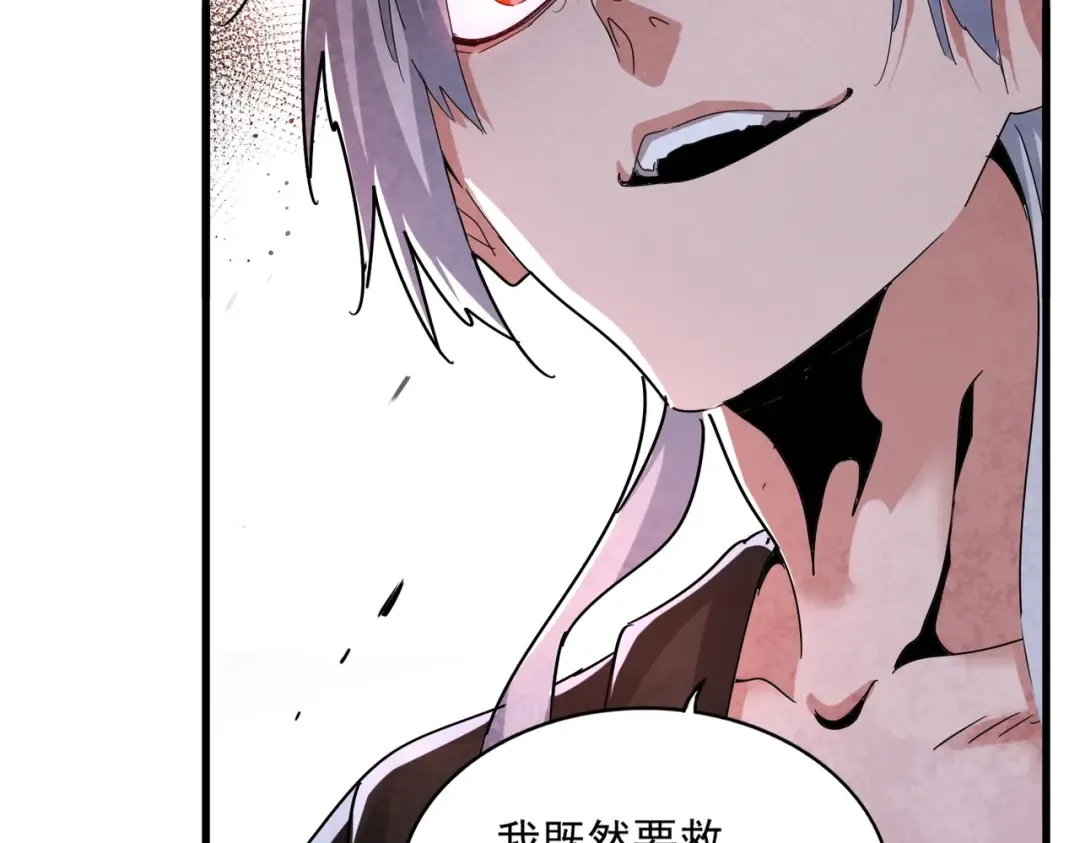 第498话 复活吧！我的历老！！！！！ 第91页