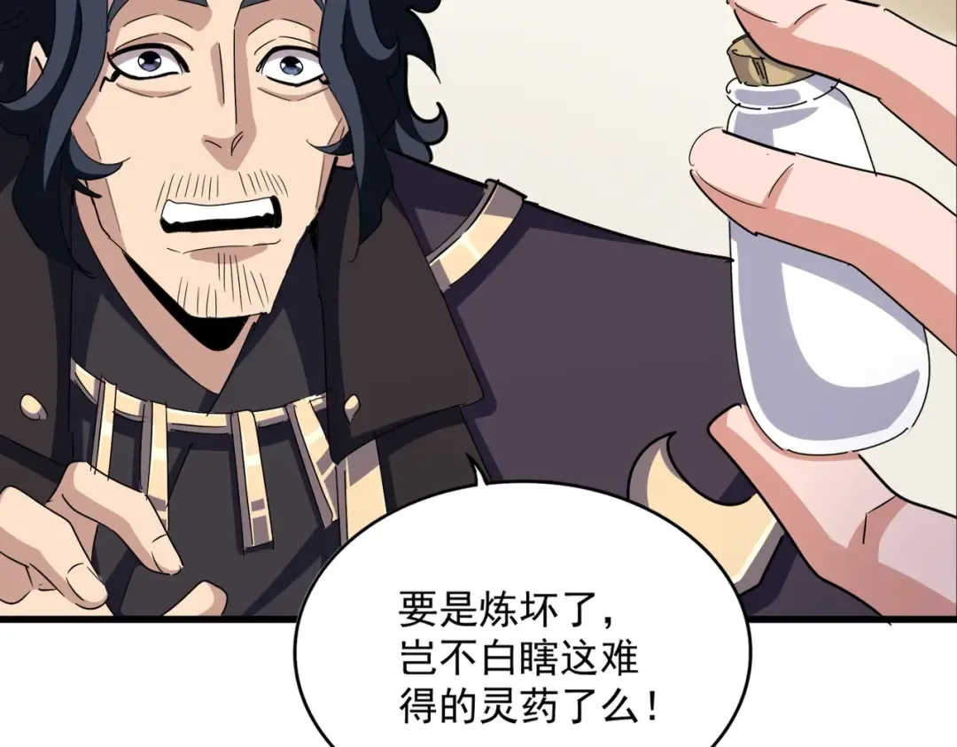 第498话 复活吧！我的历老！！！！！ 第108页