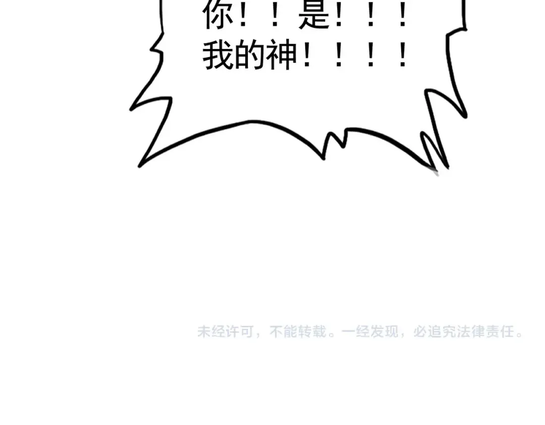 第498话 复活吧！我的历老！！！！！ 第115页