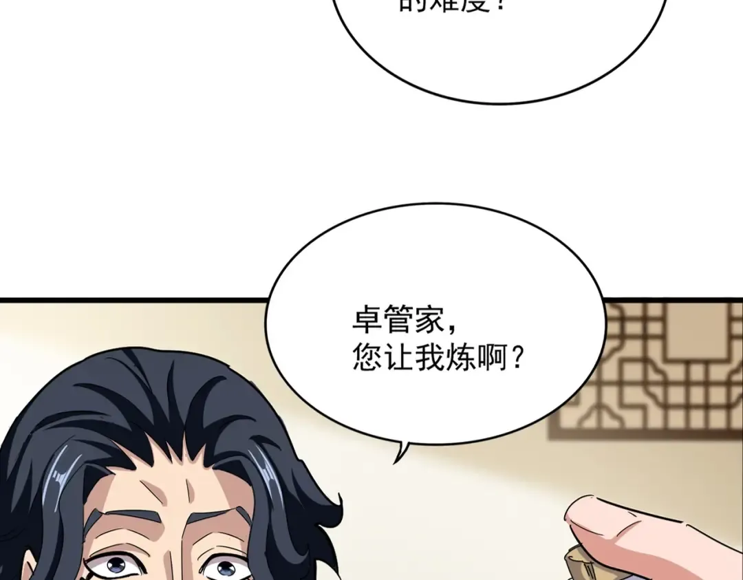 第499话 跨服对白 第7页