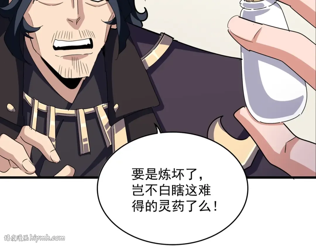 第499话 跨服对白 第8页