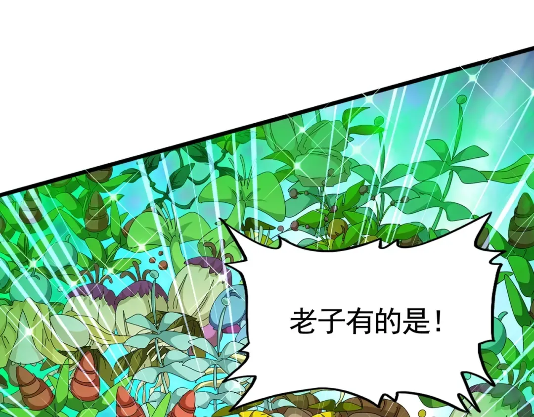 第499话 跨服对白 第11页