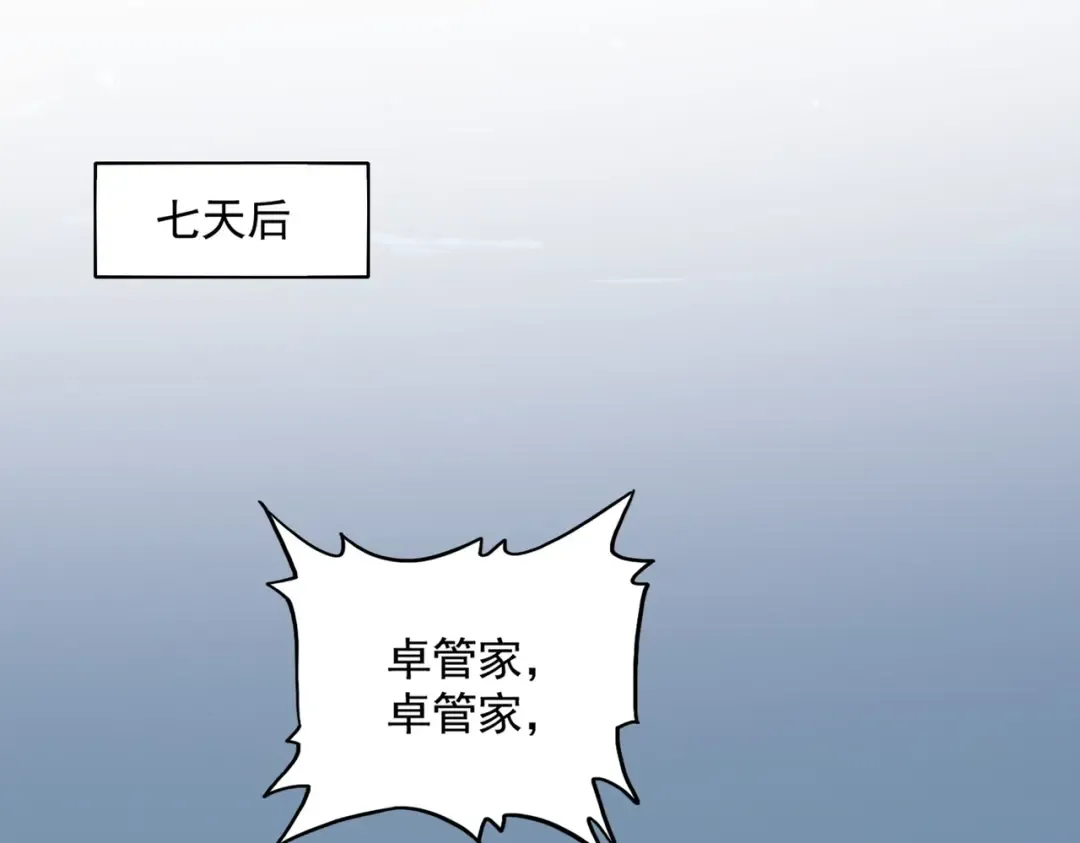 第499话 跨服对白 第18页