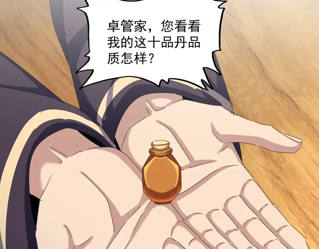 第499话 跨服对白 第23页