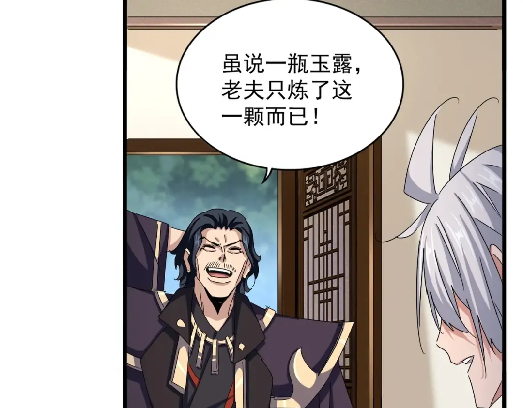 第499话 跨服对白 第25页