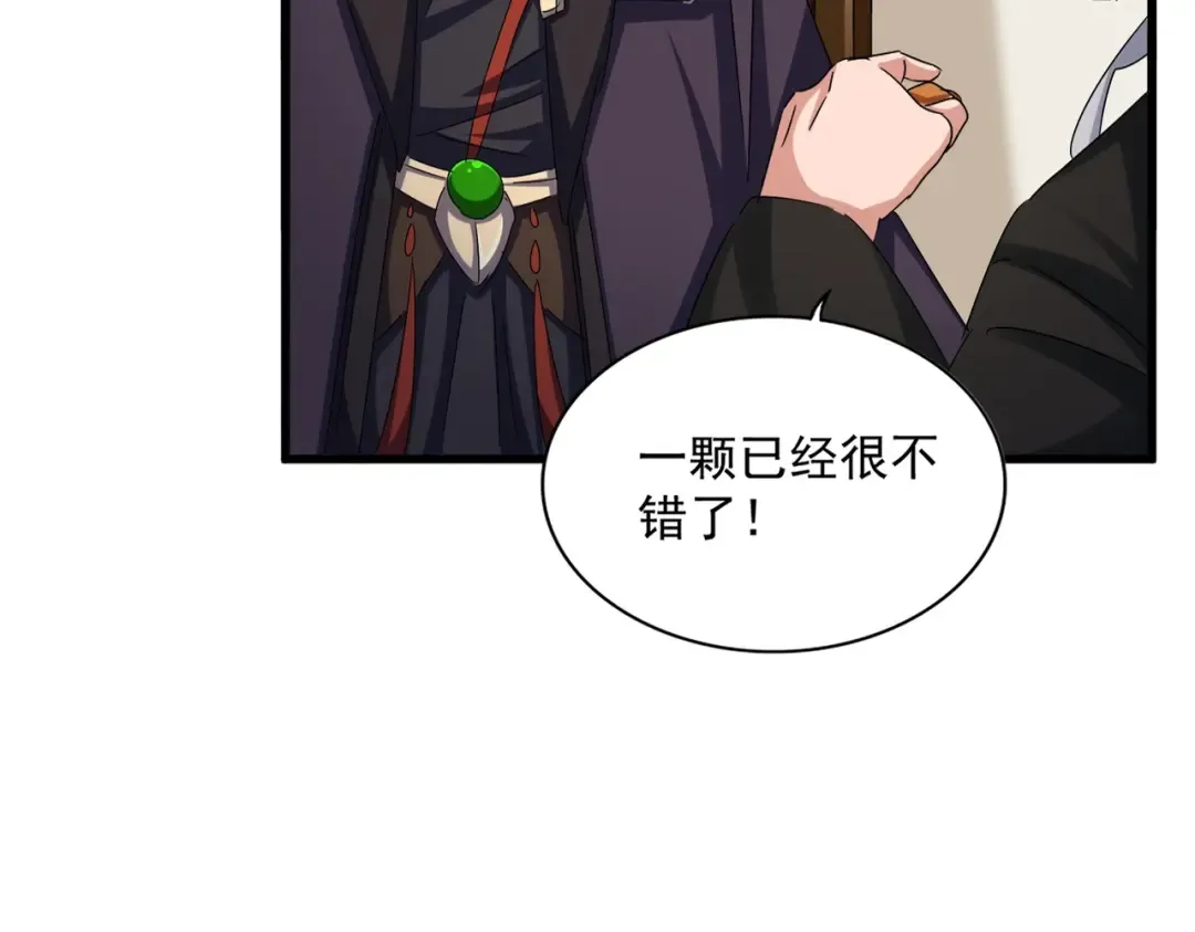 第499话 跨服对白 第26页