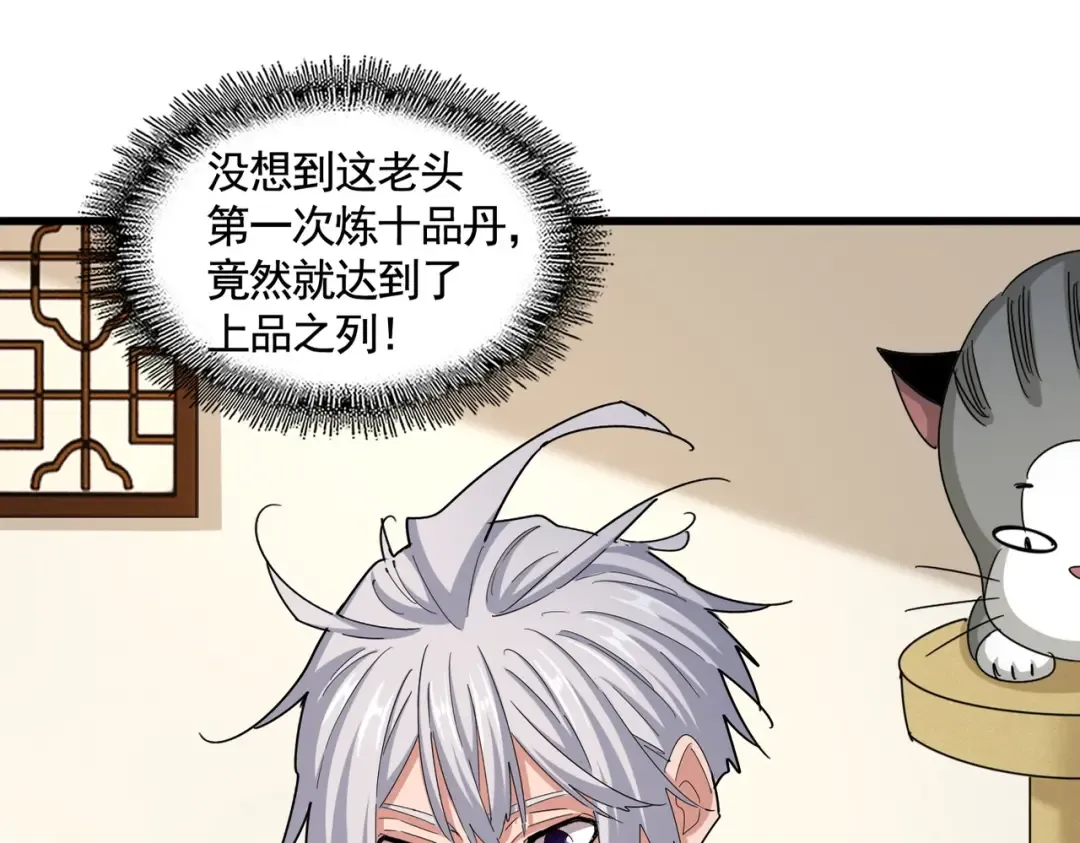 第499话 跨服对白 第27页