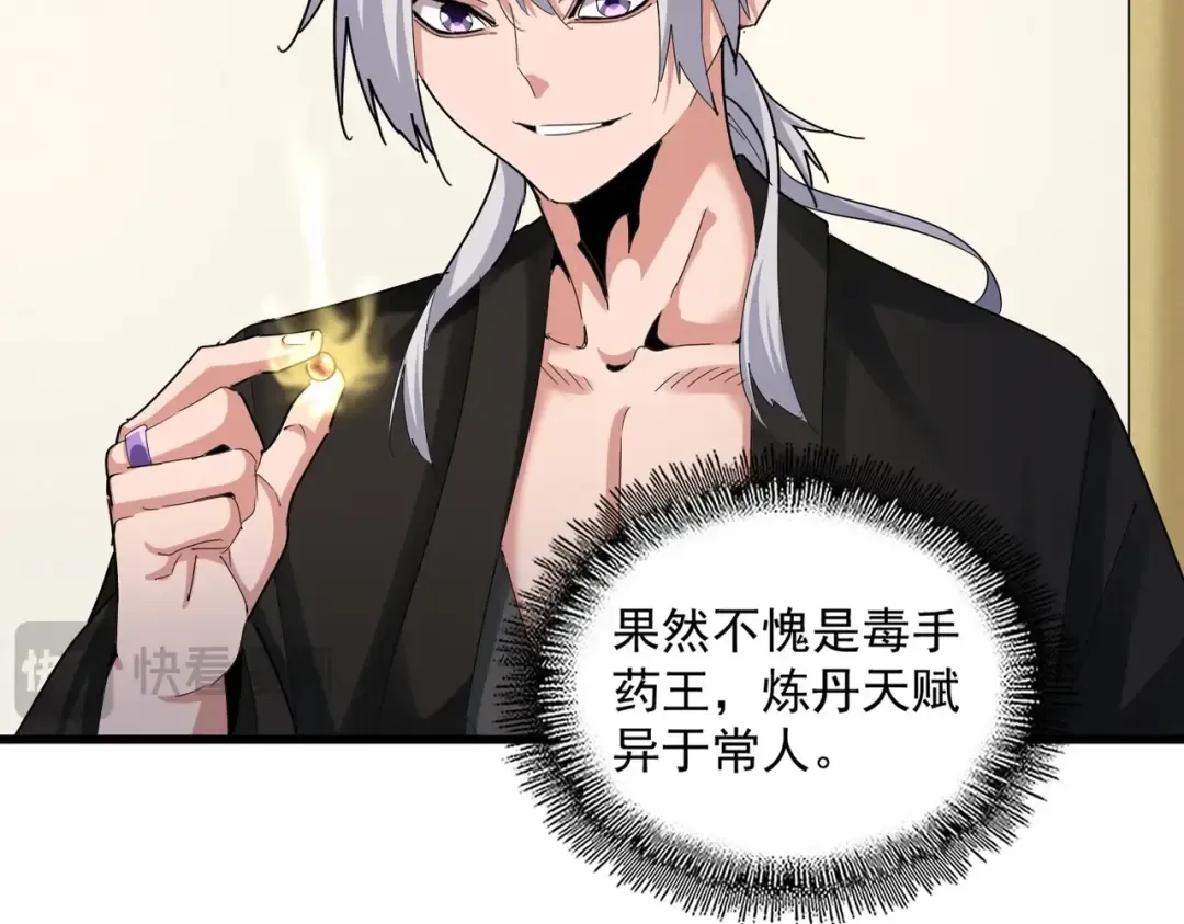 第499话 跨服对白 第28页