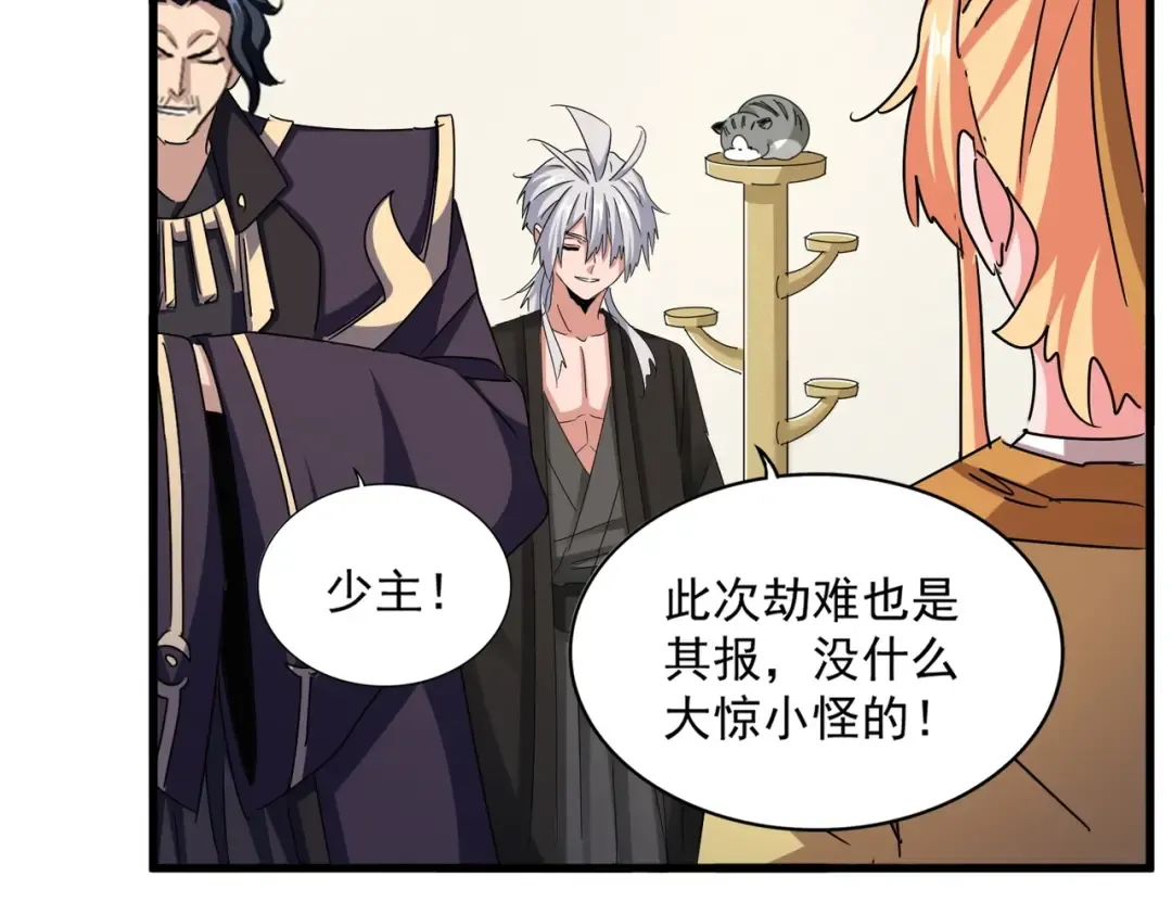 第499话 跨服对白 第53页