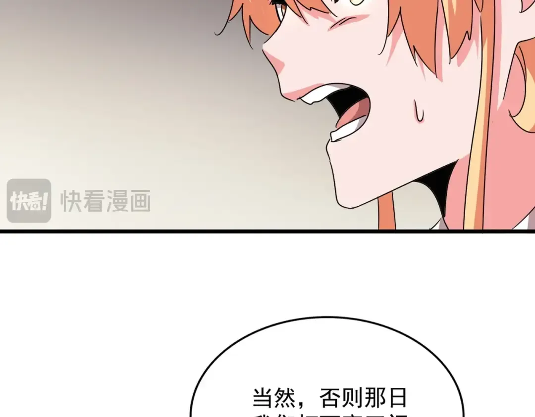 第499话 跨服对白 第55页