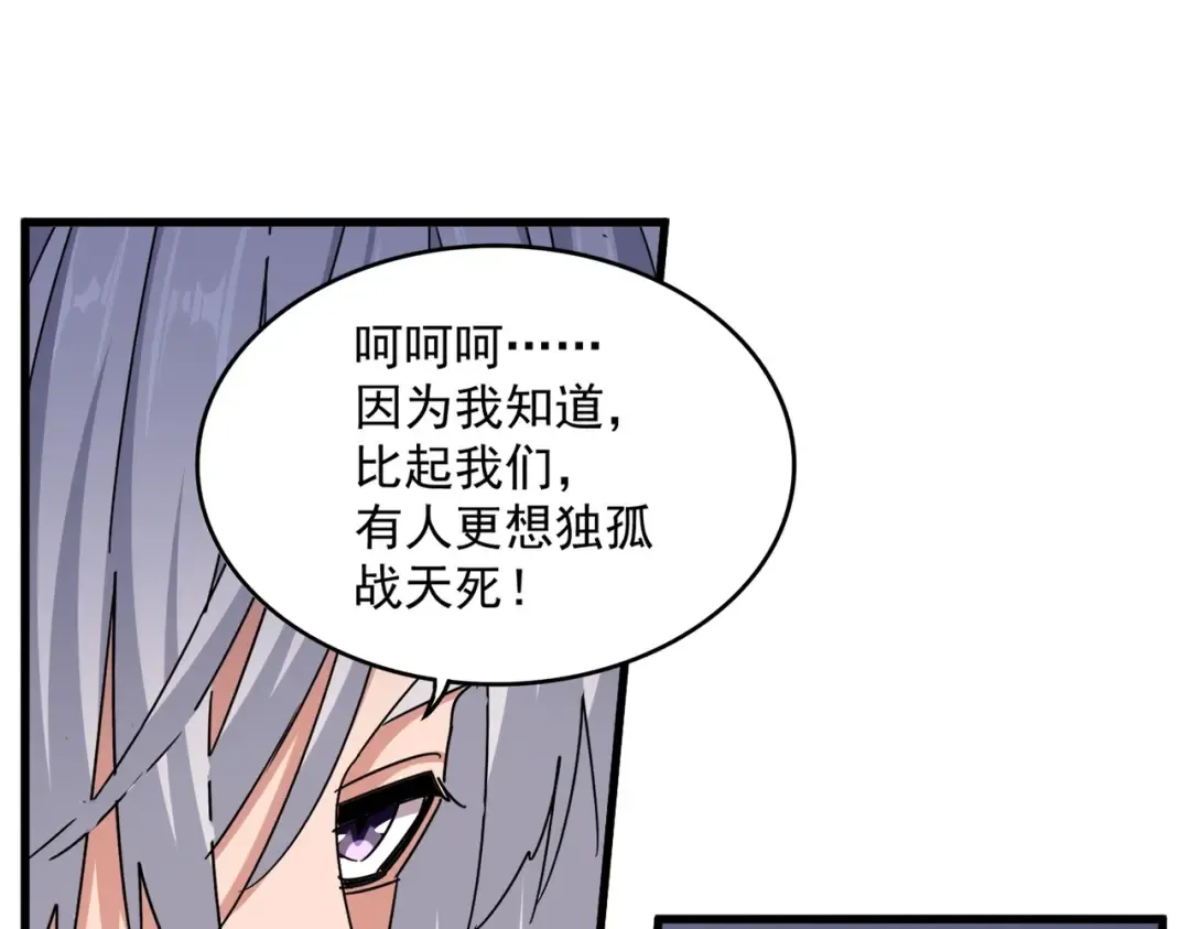 第499话 跨服对白 第58页
