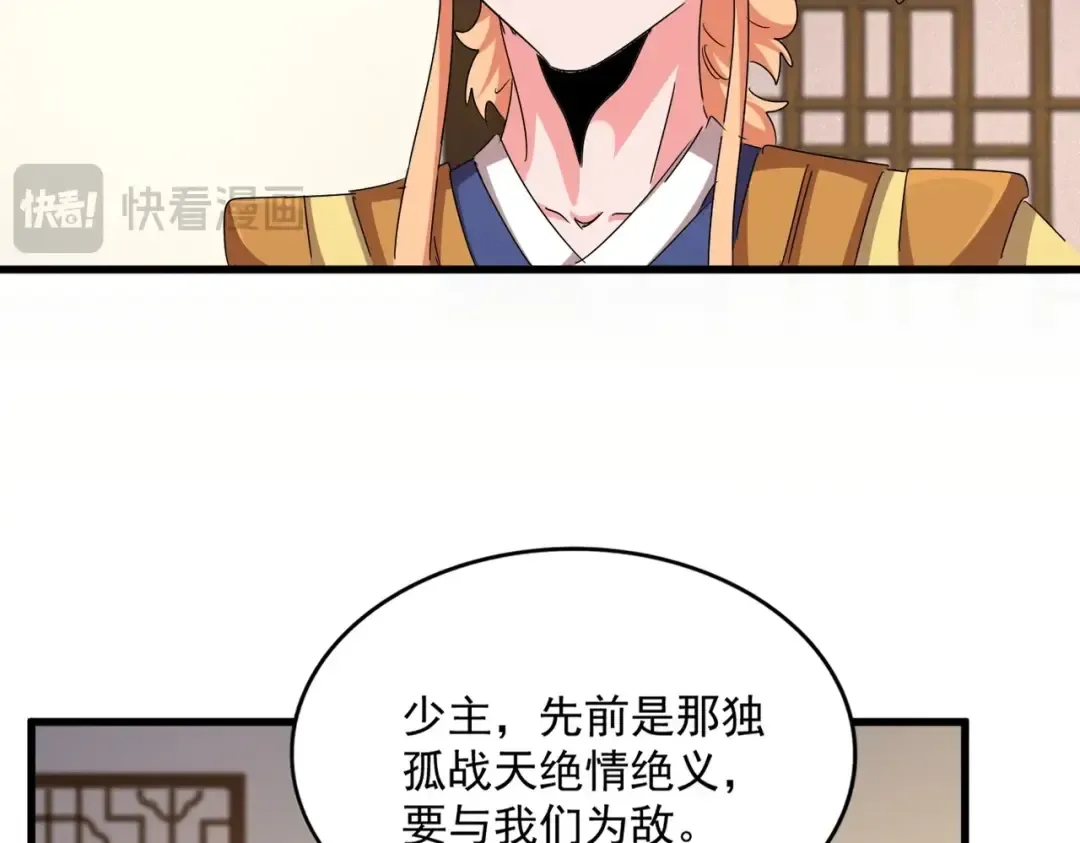 第499话 跨服对白 第68页