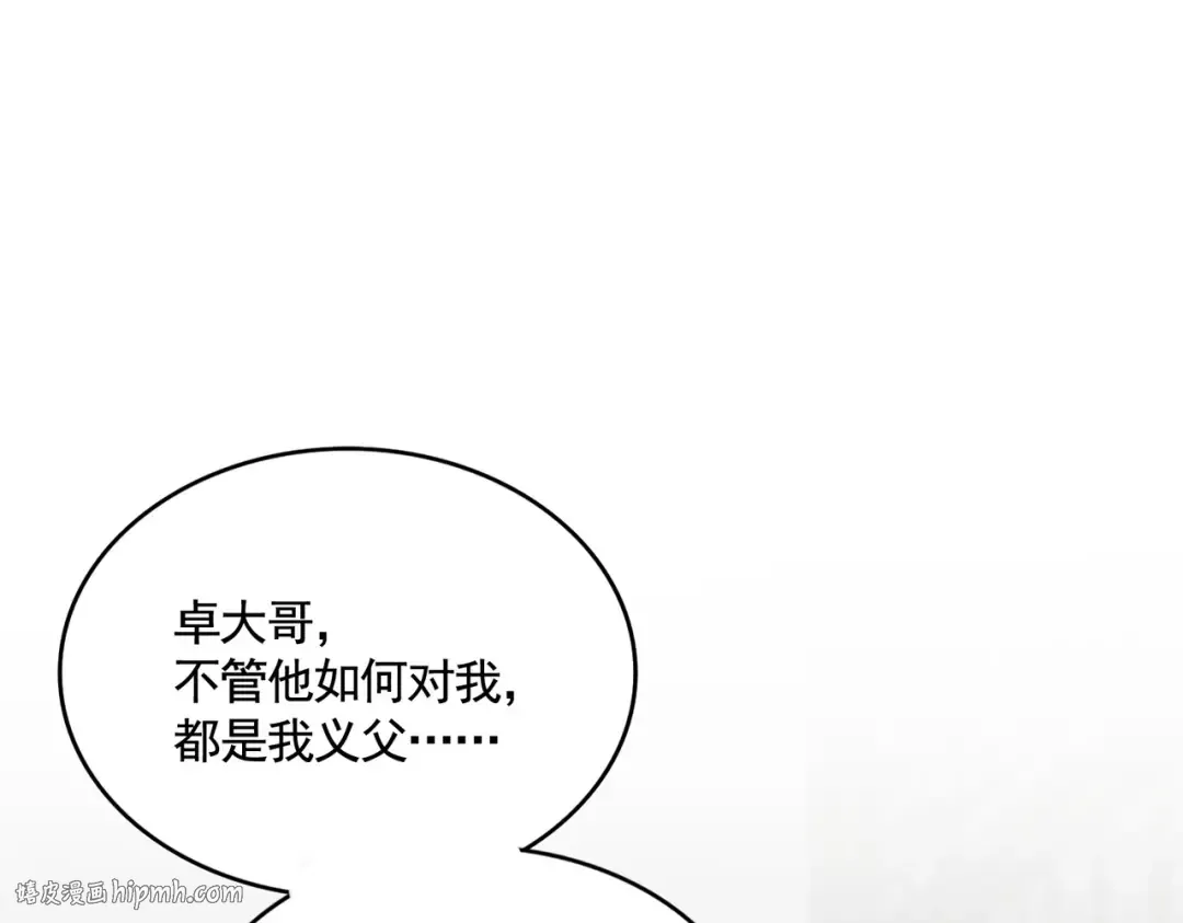第499话 跨服对白 第72页
