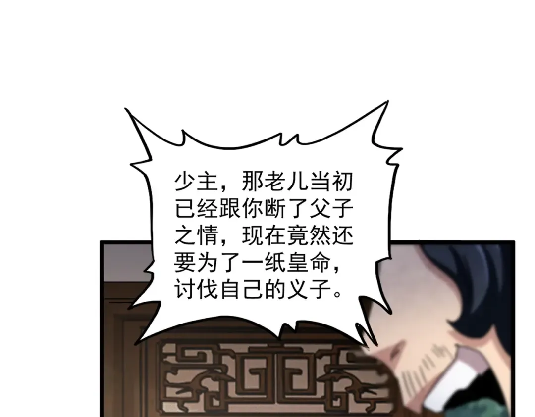第499话 跨服对白 第90页