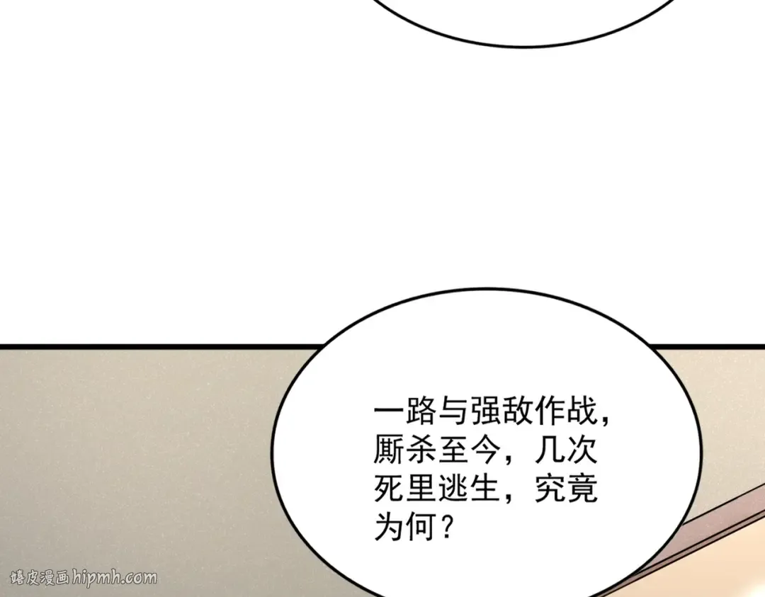第499话 跨服对白 第96页