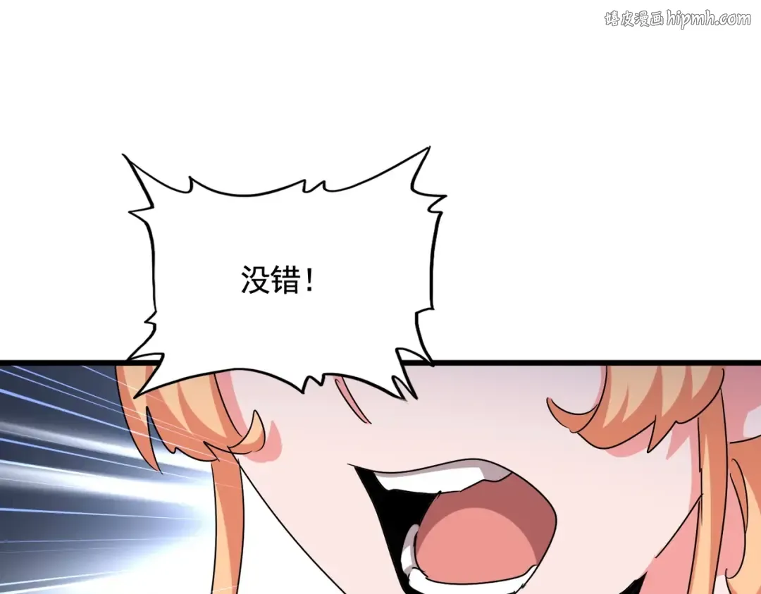 第500话 管家的职责 第1页