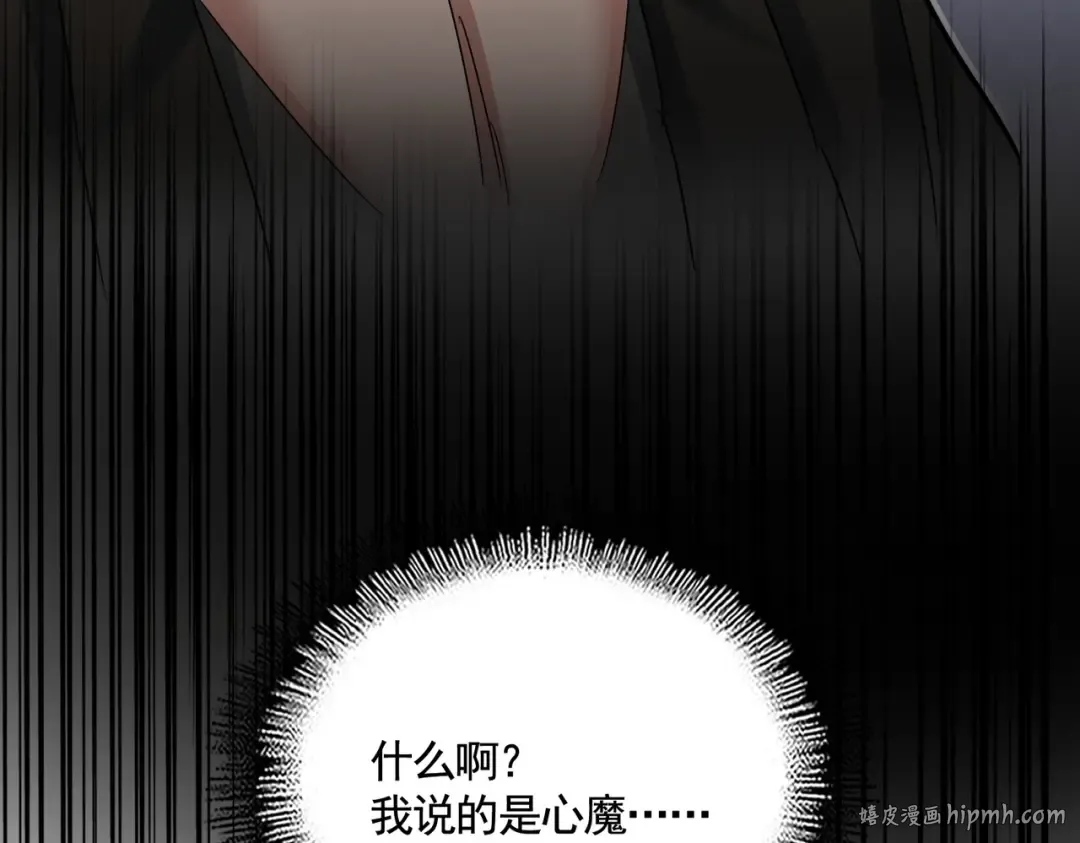 第500话 管家的职责 第8页