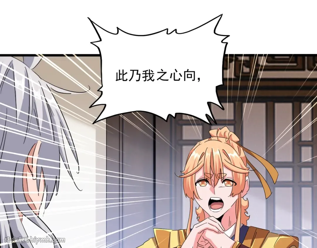 第500话 管家的职责 第16页