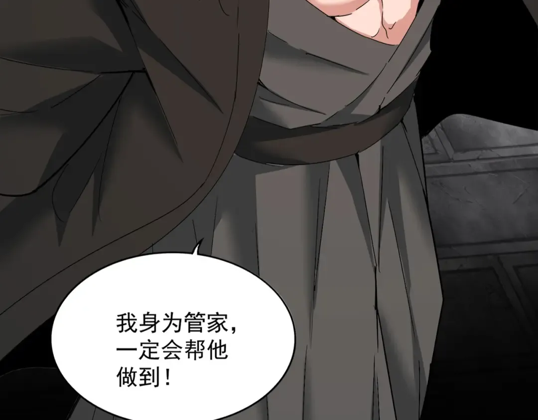第500话 管家的职责 第31页