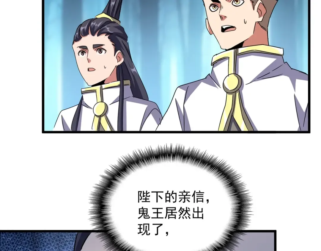 第500话 管家的职责 第50页