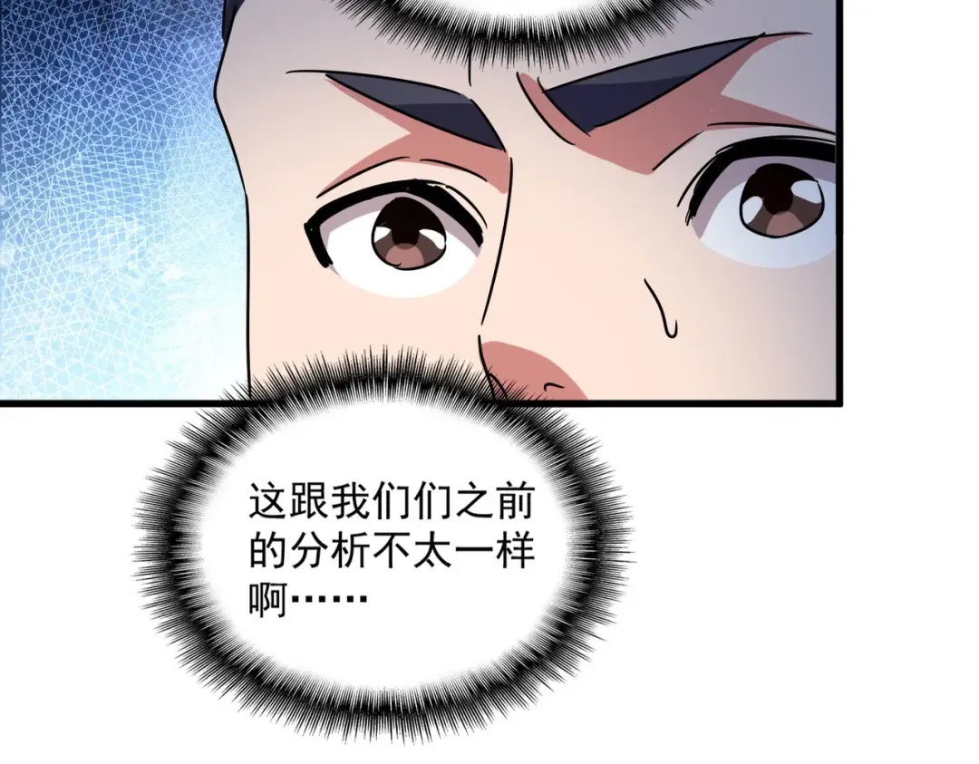 第500话 管家的职责 第51页